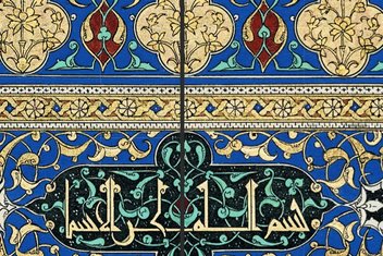 Fatih Sultan Mehmet’in kütüphanesinde öne çıkan eserler