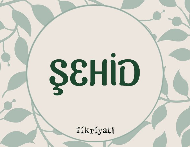 ŞEHİD