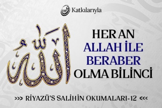 Riyazü’s Salihin Okumaları 12 - Her An Allah ile Beraber Olma Bilinci | Ahmet Şentürk