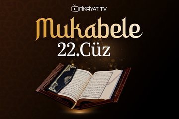 Mukabele - 22. Cüz - Mehmet Emin Ay