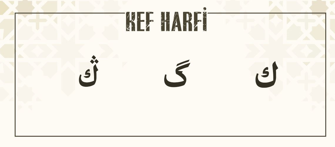 KEF HARFİ NEDEN DÖRT ÜNSÜZÜDE KARŞILAR?