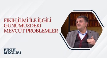 Fıkıh İlmi İle İlgili Günümüzdeki Mevcut Problemler | Fıkıh Meclisi