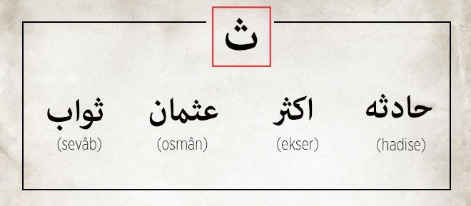 Peltek Se ث