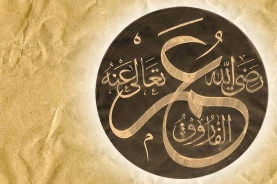 Emiru L Mu Minin Hz Omer Fikriyat Gazetesi